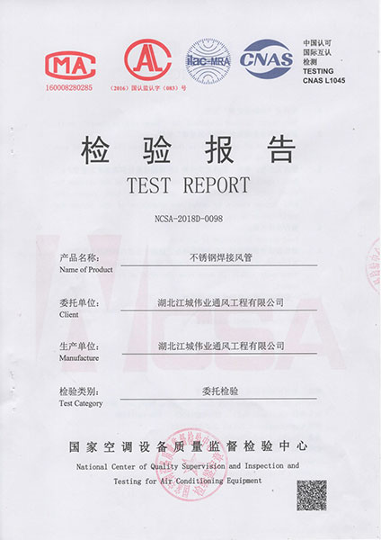 不锈钢焊接风管
