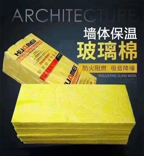 保温材料