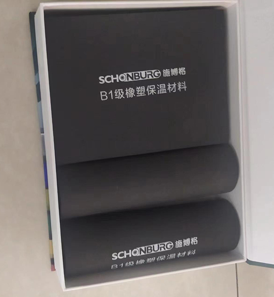 保温材料